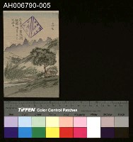 藏品(火焰山風景木版印刷明信片)的圖片